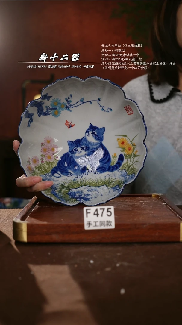 F475新十二器瓷器