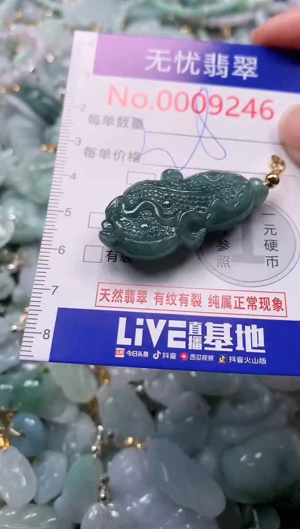 吊坠(不含链)未镶嵌翡翠9246
