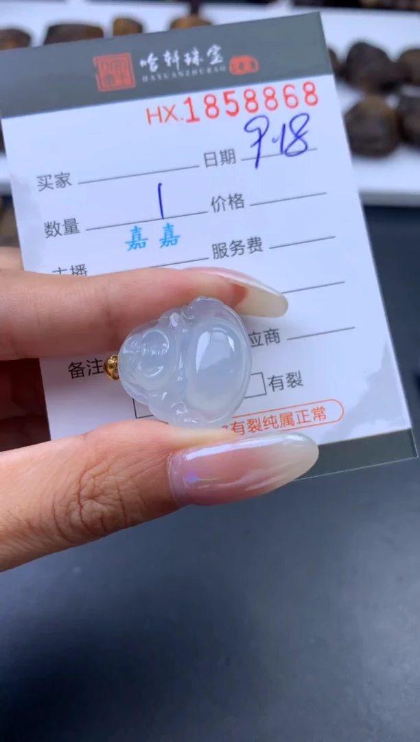 未镶嵌挂件翡翠哈轩 挂件1