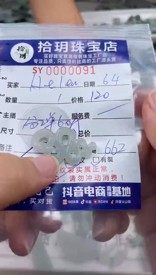 翡翠未镶嵌颈饰翡翠挂件蛇091