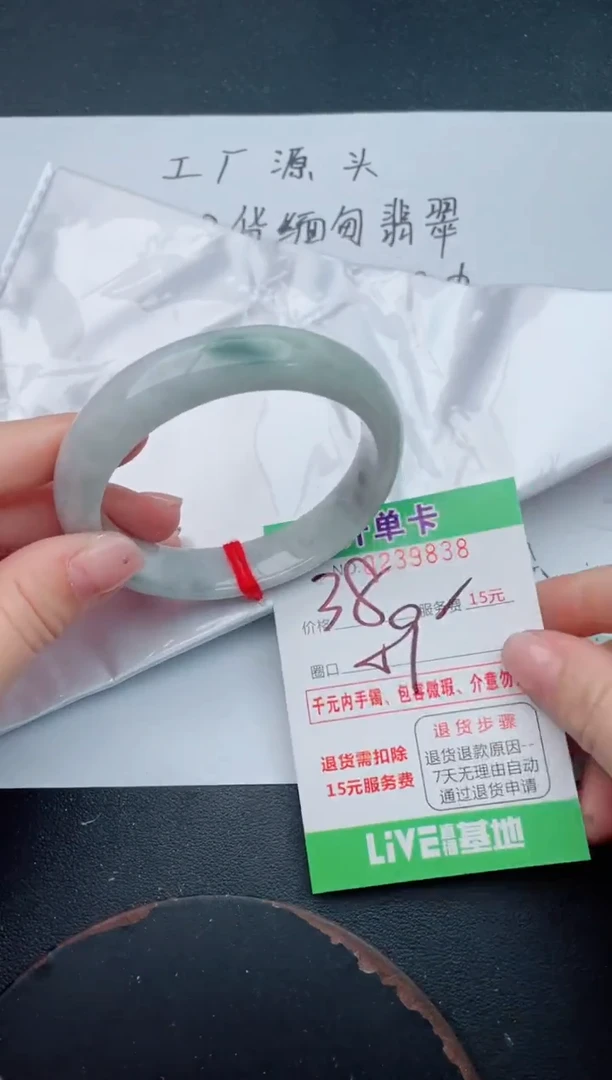 未镶嵌手镯翡翠38