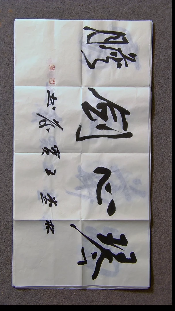 书法王保庆 河南 第三届兰亭69*34尺寸