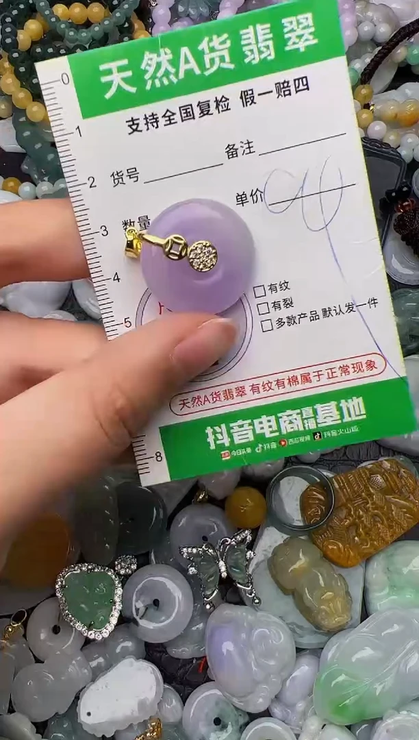 翡翠未镶嵌颈饰天然缅甸翡翠吊坠