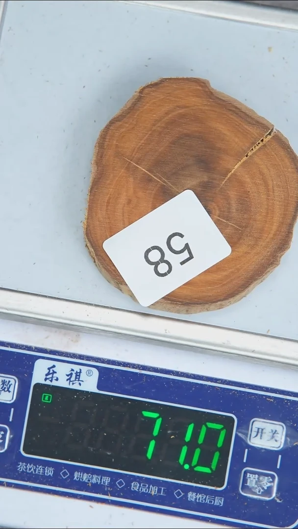 檀香木其他迈索尔老料原木切片71g  58