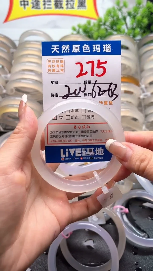 玛瑙/玉髓手镯未镶嵌275
