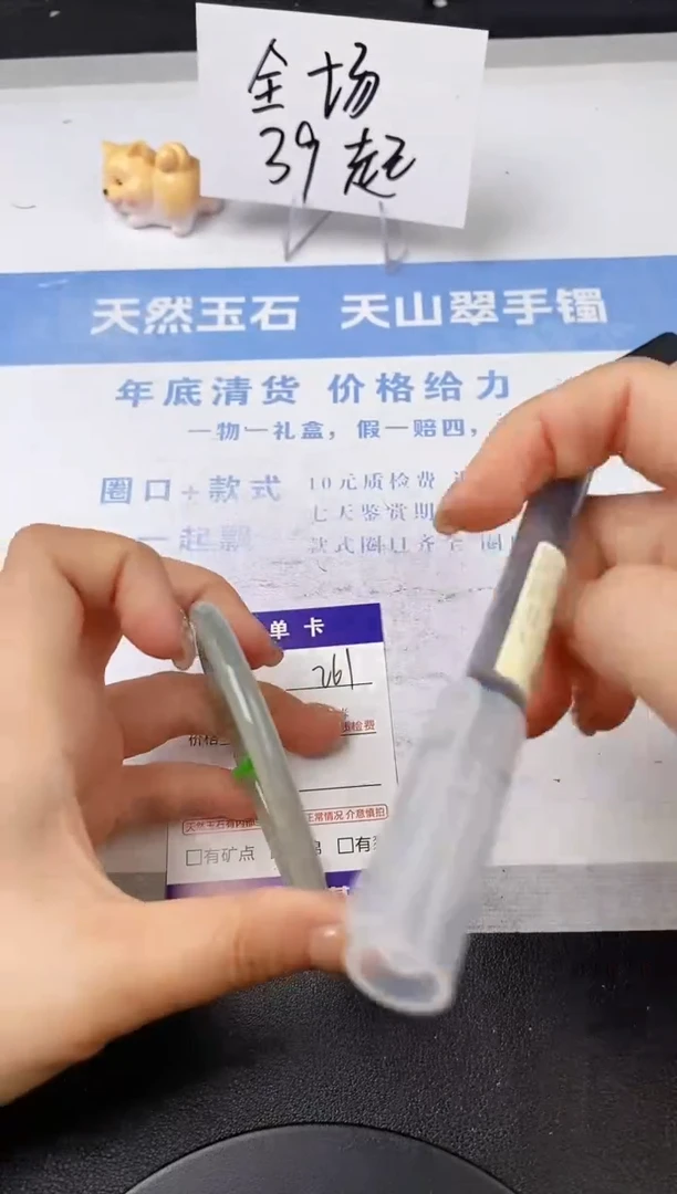 【闪购商品】石英质玉手镯未镶嵌s261-