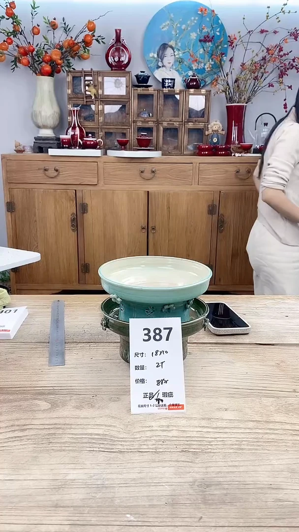 【闪购商品】红陶387