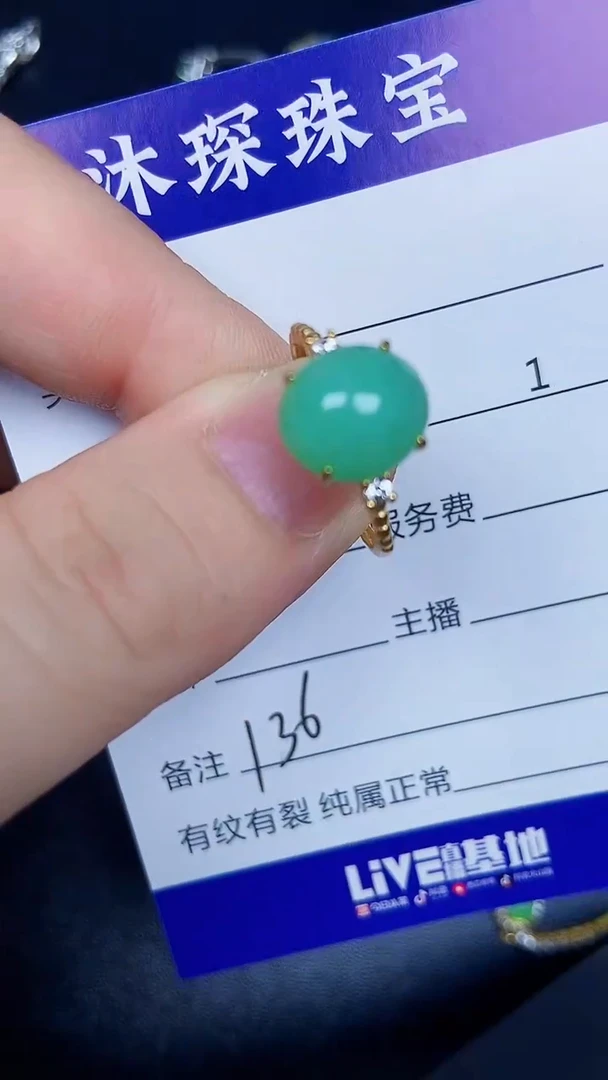 银S925镶嵌戒指翡翠1360
