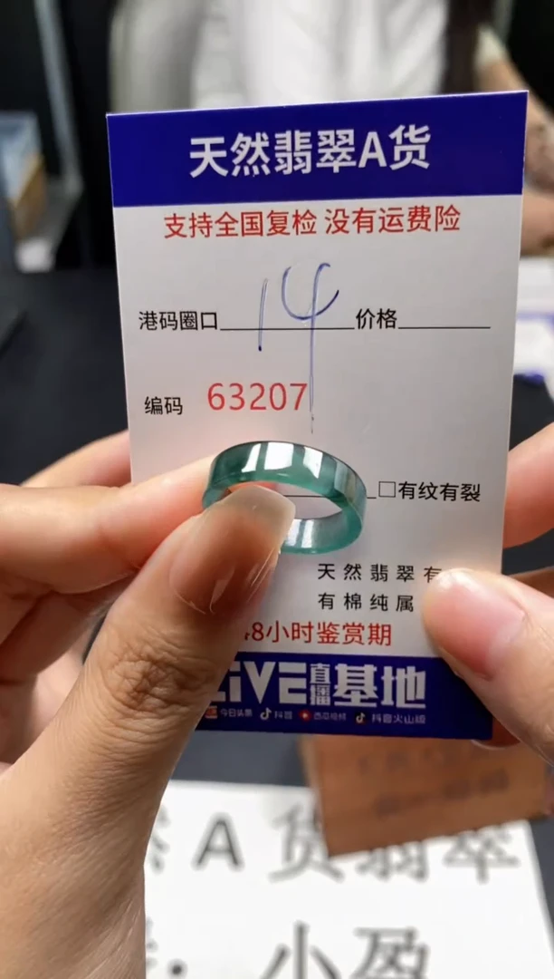 未镶嵌戒指翡翠天然A货翡翠3207