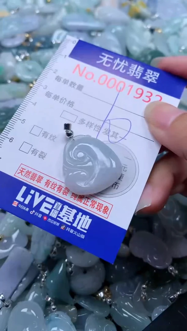 翡翠未镶嵌吊坠(不含链)1932