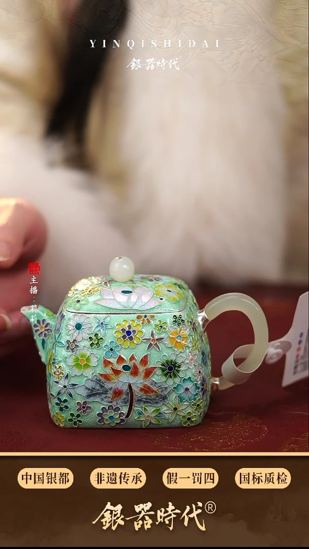 银器时代足银四方七宝烧泡茶壶约190克220cc
