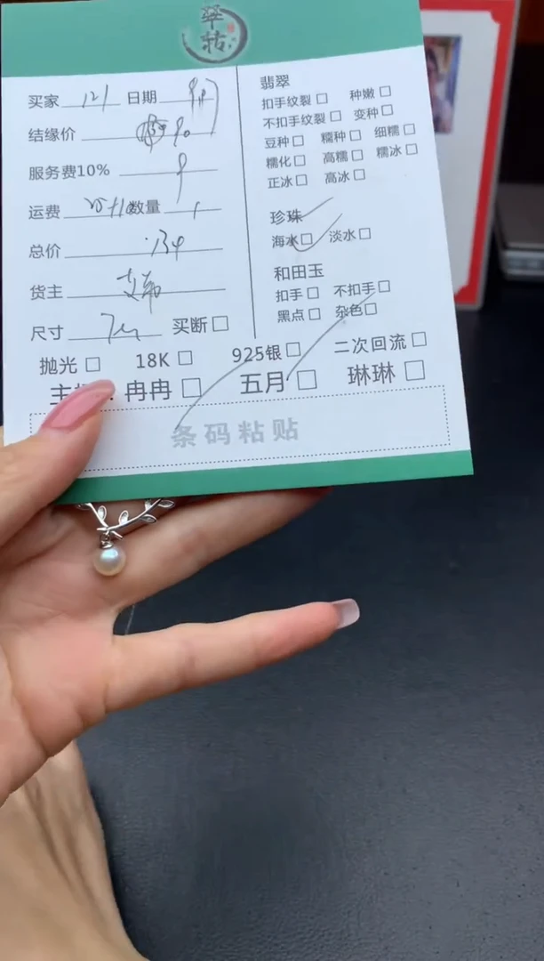颈饰银S925镶嵌海水珍珠1***8吊坠