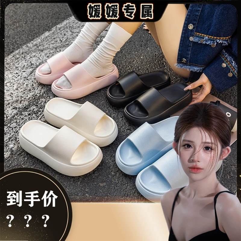 【媛媛专属】夏季外穿增高时尚韩版休闲家居浴室防滑eva凉拖鞋T