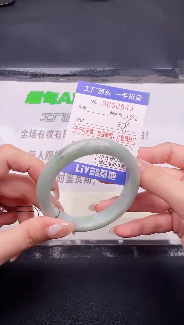 翡翠手镯未镶嵌按图片拍下发货43
