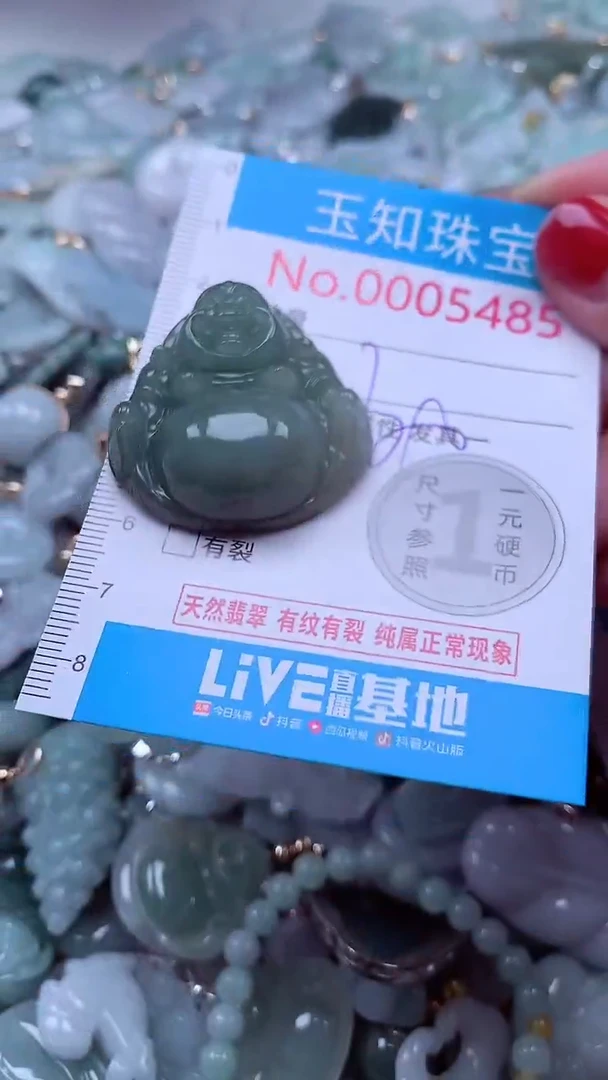 吊坠(不含链)未镶嵌翡翠5485