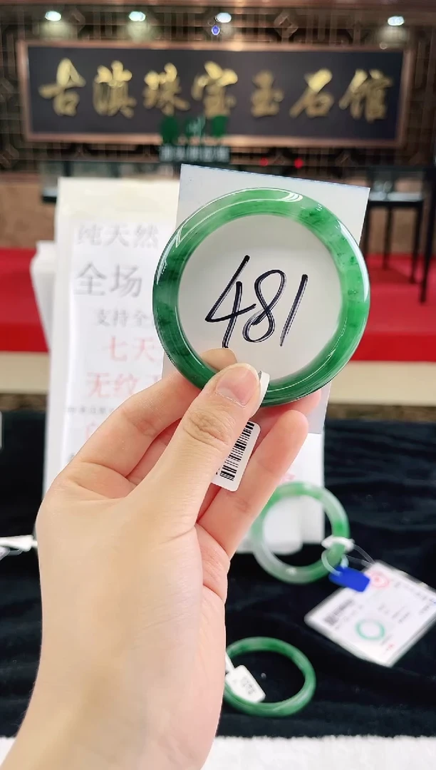 未镶嵌手镯石英质玉（非洲翠）微瑕，一经发货，运费不退介意勿拍