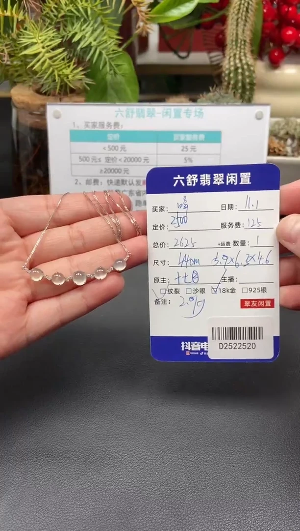 颈饰18K金镶嵌翡翠?*咩D2522520