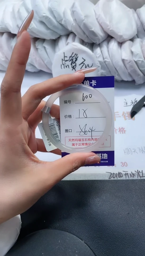 未镶嵌手镯玛瑙/玉髓600