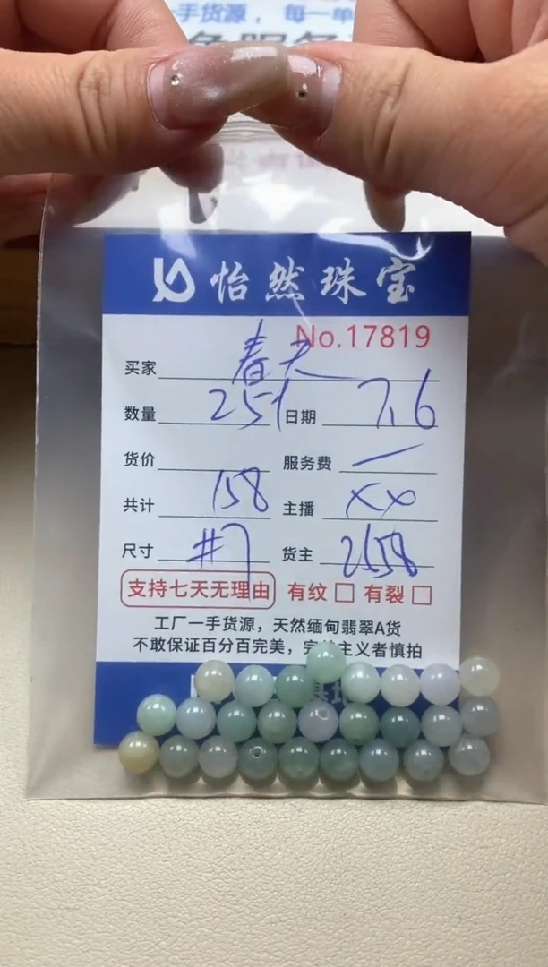 未镶嵌手链翡翠春*单：17819