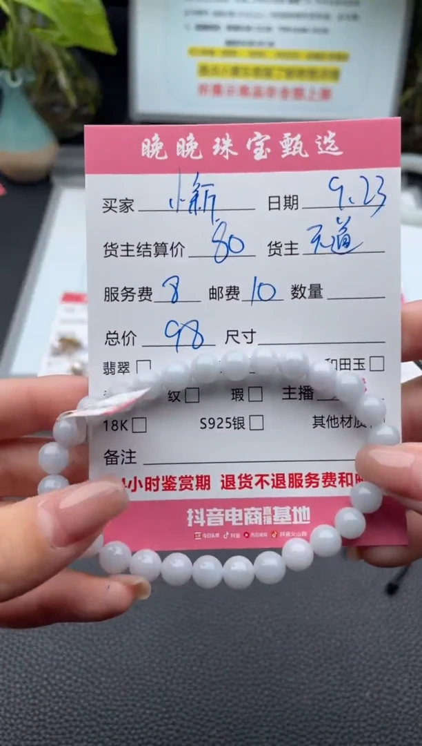 未镶嵌手链翡翠小***笔手串
