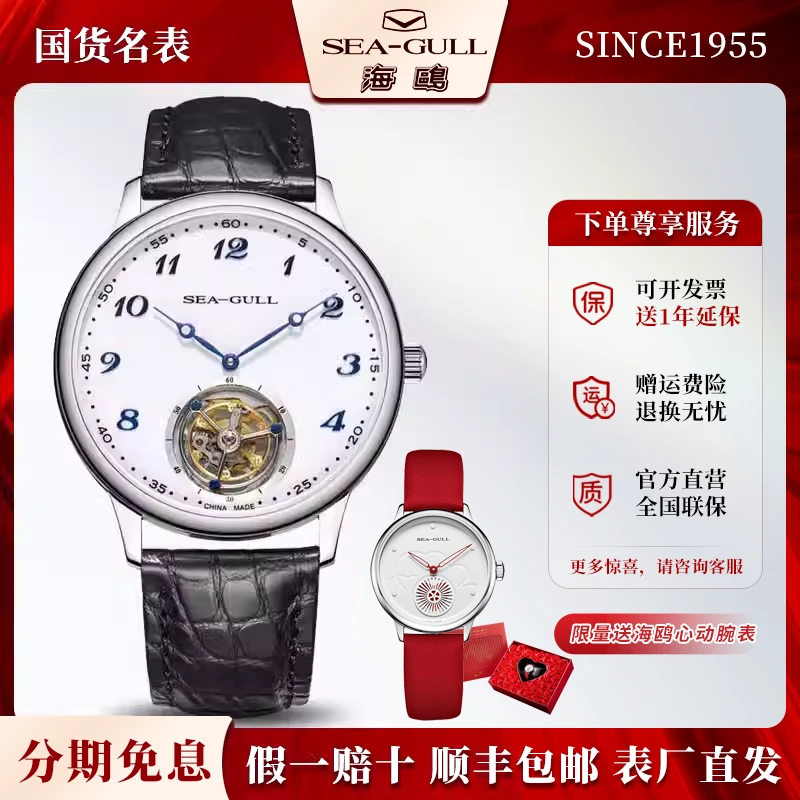正品海鸥手表男士商务高档同轴鳄鱼皮表陀飞轮手动机械表男表8809