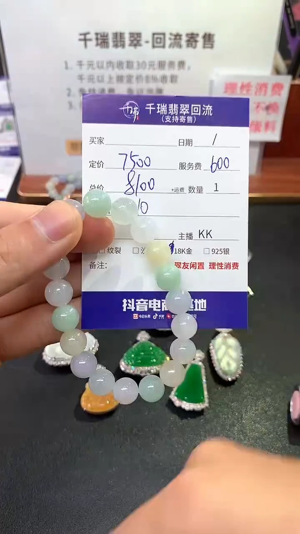 【闪购商品】翡翠手链未镶嵌手链回流不退不换|8100+0