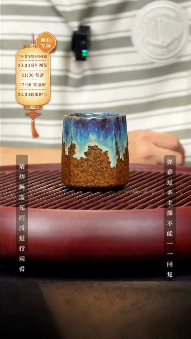 01空山造器紫砂 落釉杯