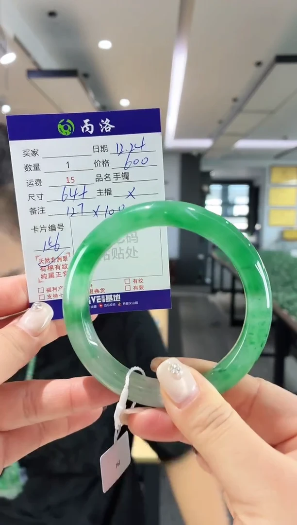 未镶嵌石英质玉手镯64+