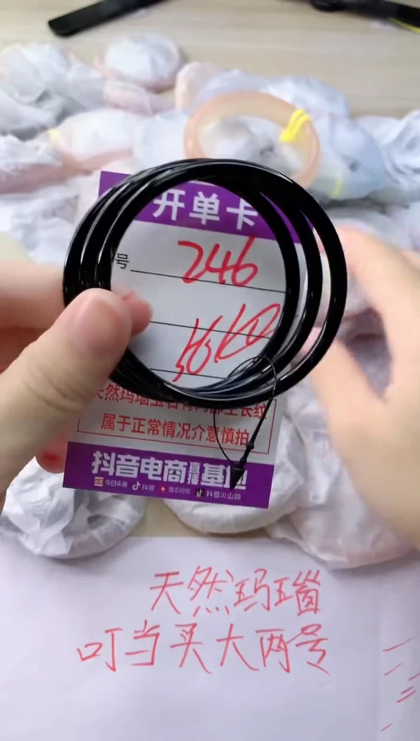 玛瑙/玉髓手镯未镶嵌246