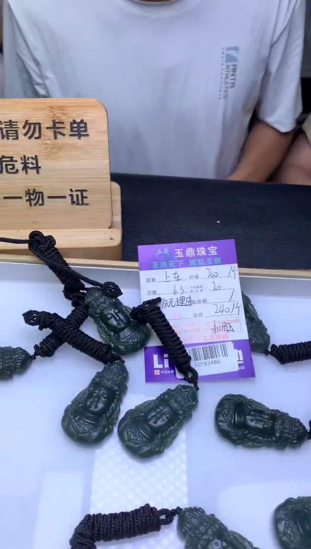 和田玉未镶嵌吊坠(不含链)多样性发其一-F0193486