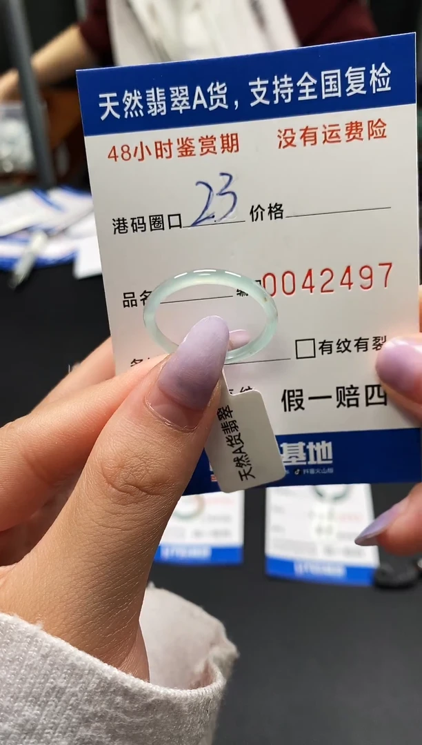 未镶嵌戒指翡翠天然A货翡翠2497