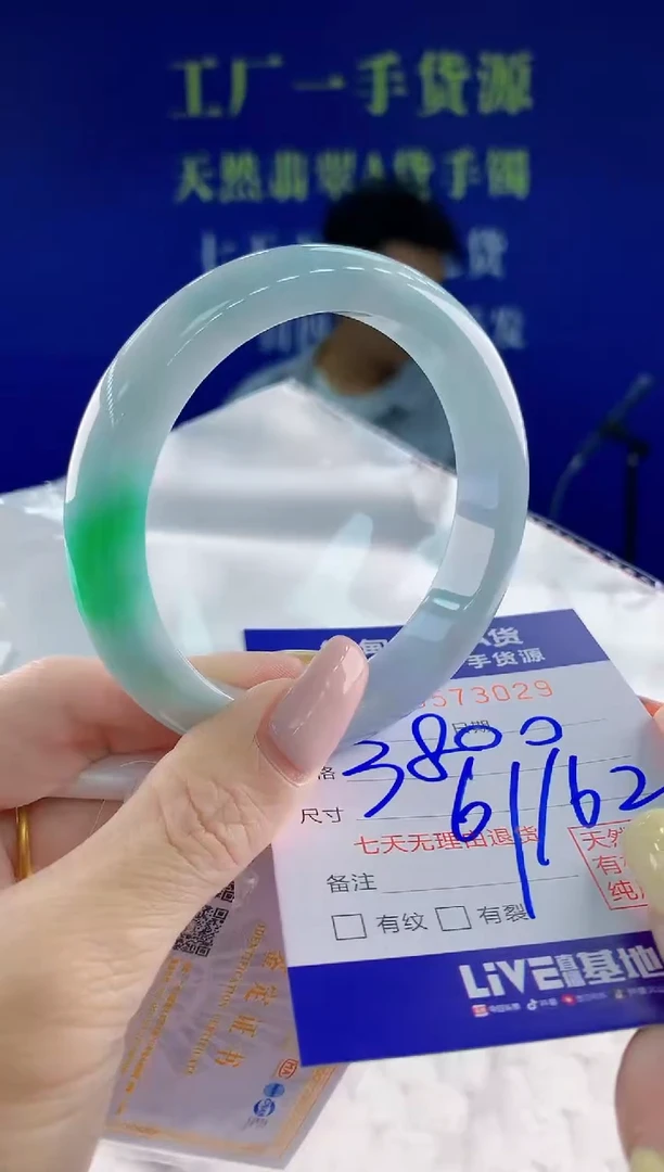 翡翠手镯未镶嵌29天然翡翠A货