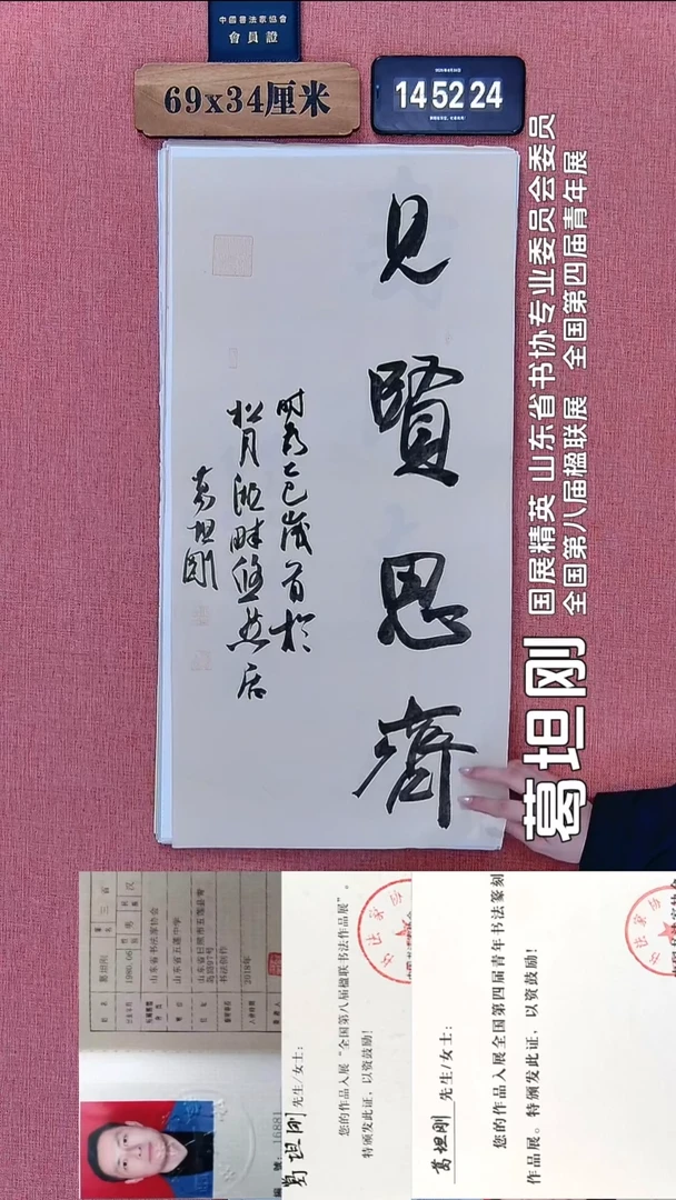 书法318          葛老师书法作品