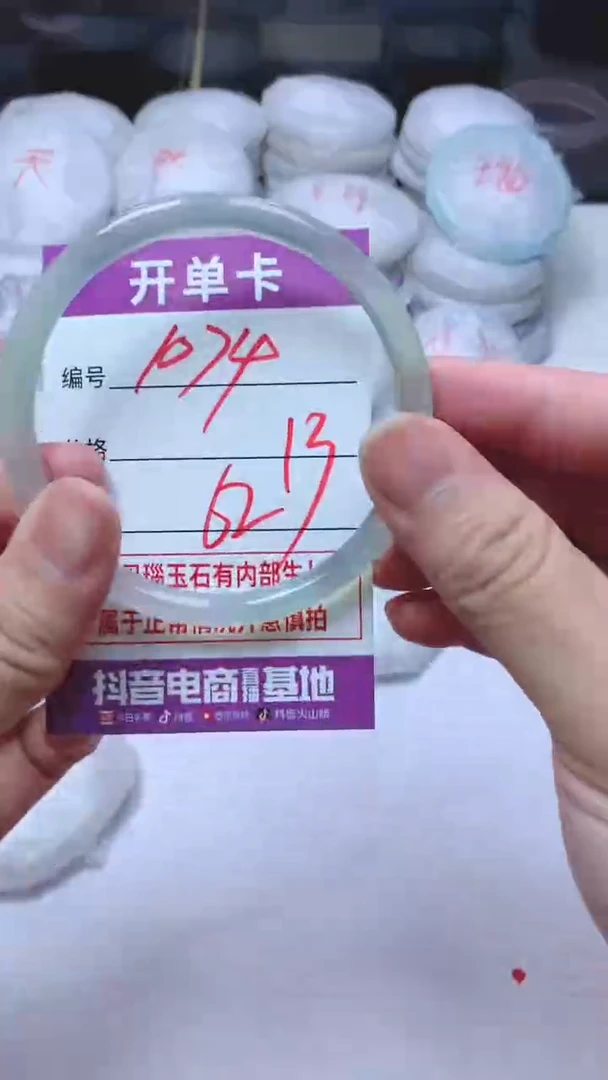 手镯玛瑙/玉髓未镶嵌1074