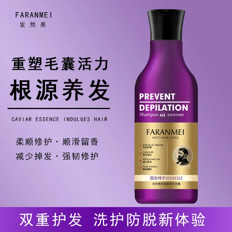 防脱固发洗发露根源养发带来防脱新体验