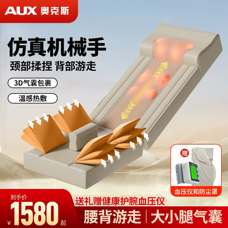 AUX/奥克斯智能按摩床垫全身按摩垫全自动电动按摩器全身按摩躺垫