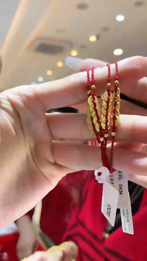 【闪购商品】18K金手饰五帝钱手绳多样性发一