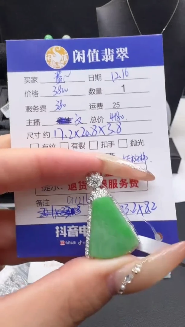 18K金镶嵌挂件翡翠温***房翡翠吊坠