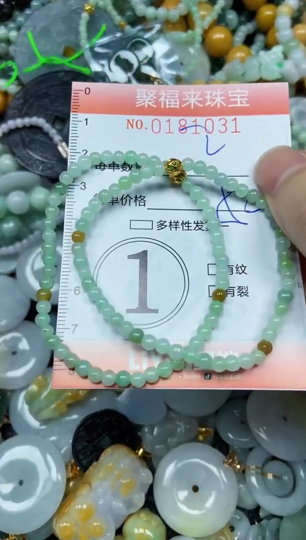 翡翠未镶嵌颈饰闪购0181031