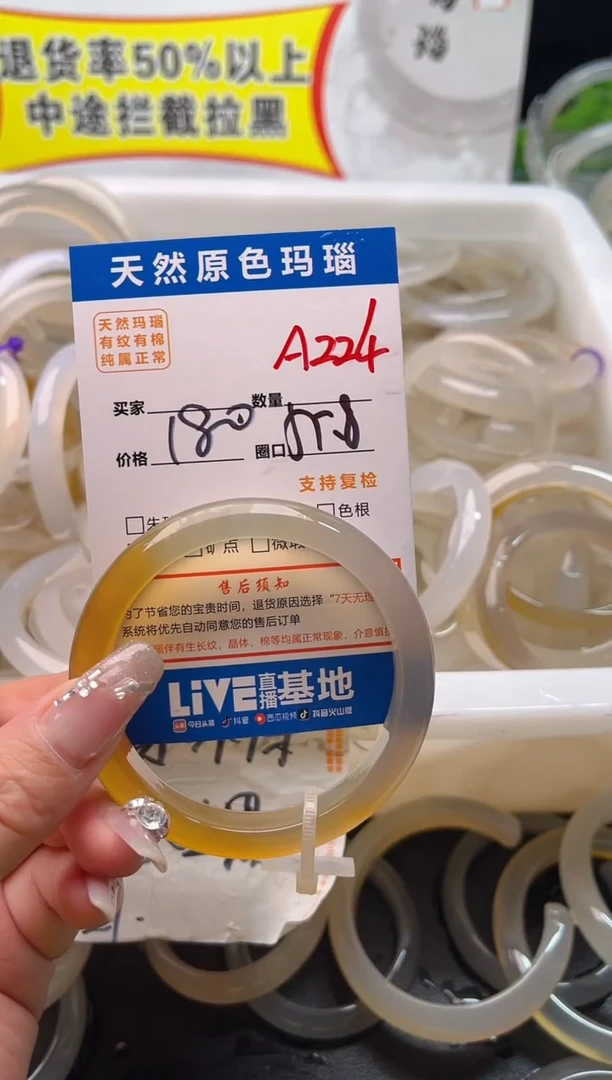 手镯玛瑙/玉髓未镶嵌朝*丶A224