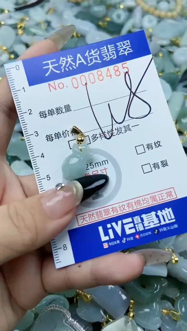 【闪购商品】翡翠颈饰未镶嵌天然A货翡翠