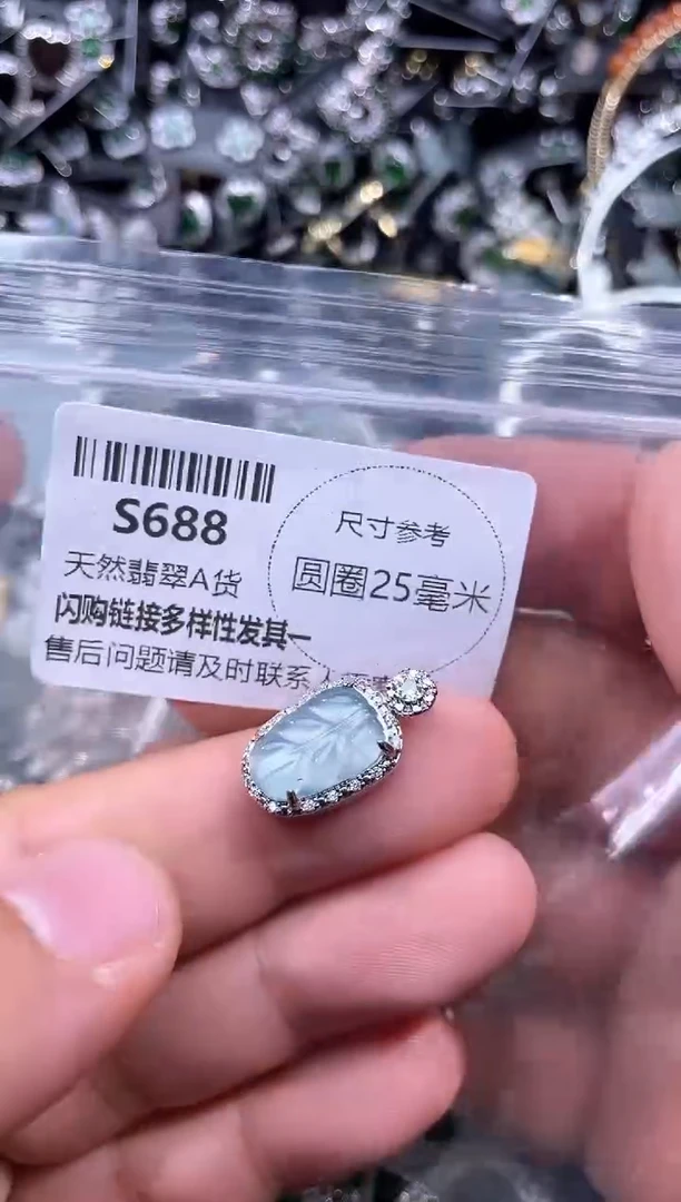 【闪购商品】翡翠未镶嵌颈饰S688吊坠