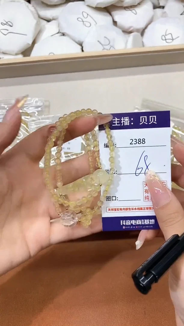 水晶手链未镶嵌2388手串