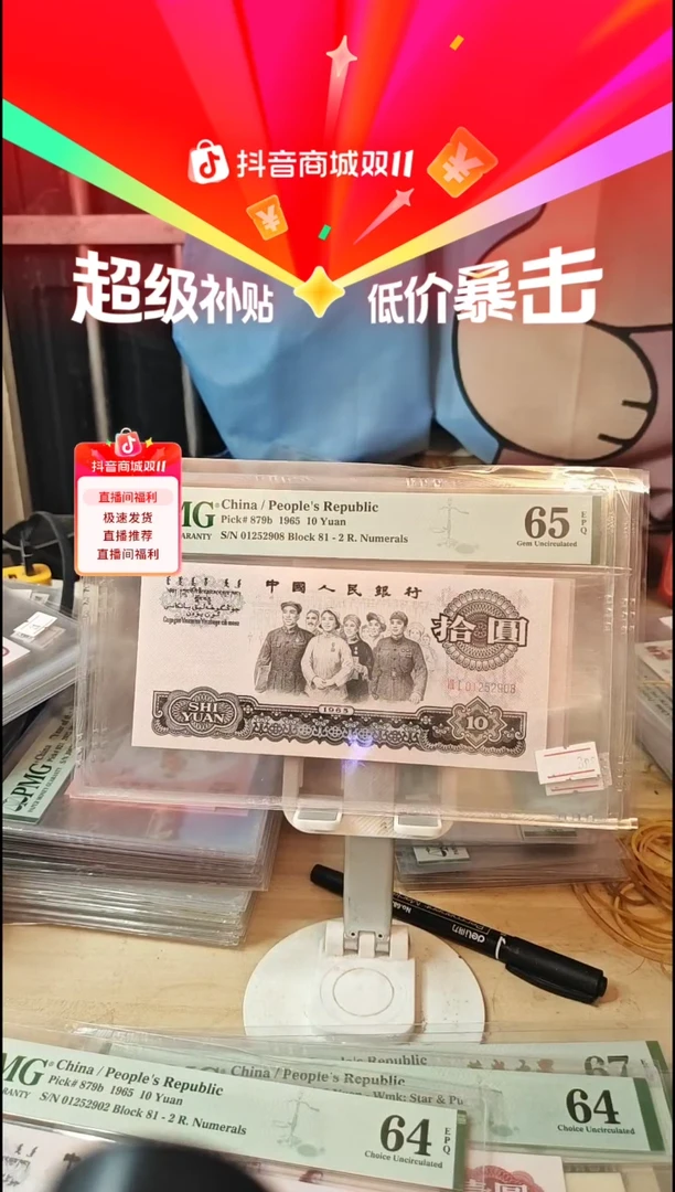 81关门冠大团结65分无347尾8