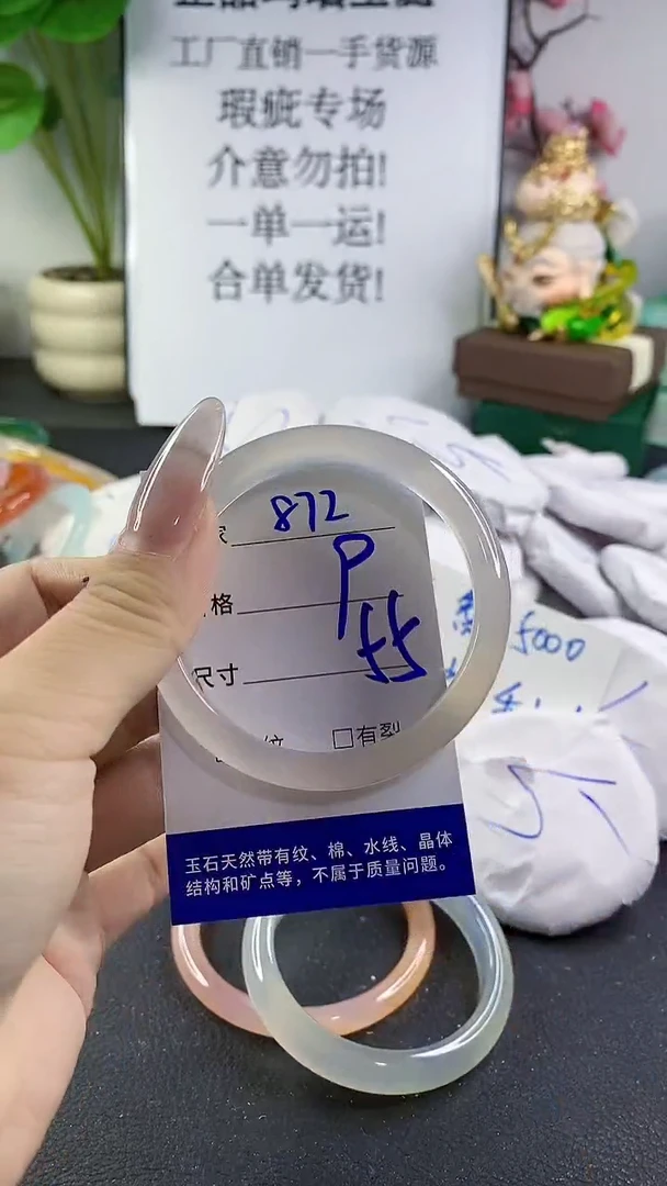 手镯玛瑙/玉髓未镶嵌872