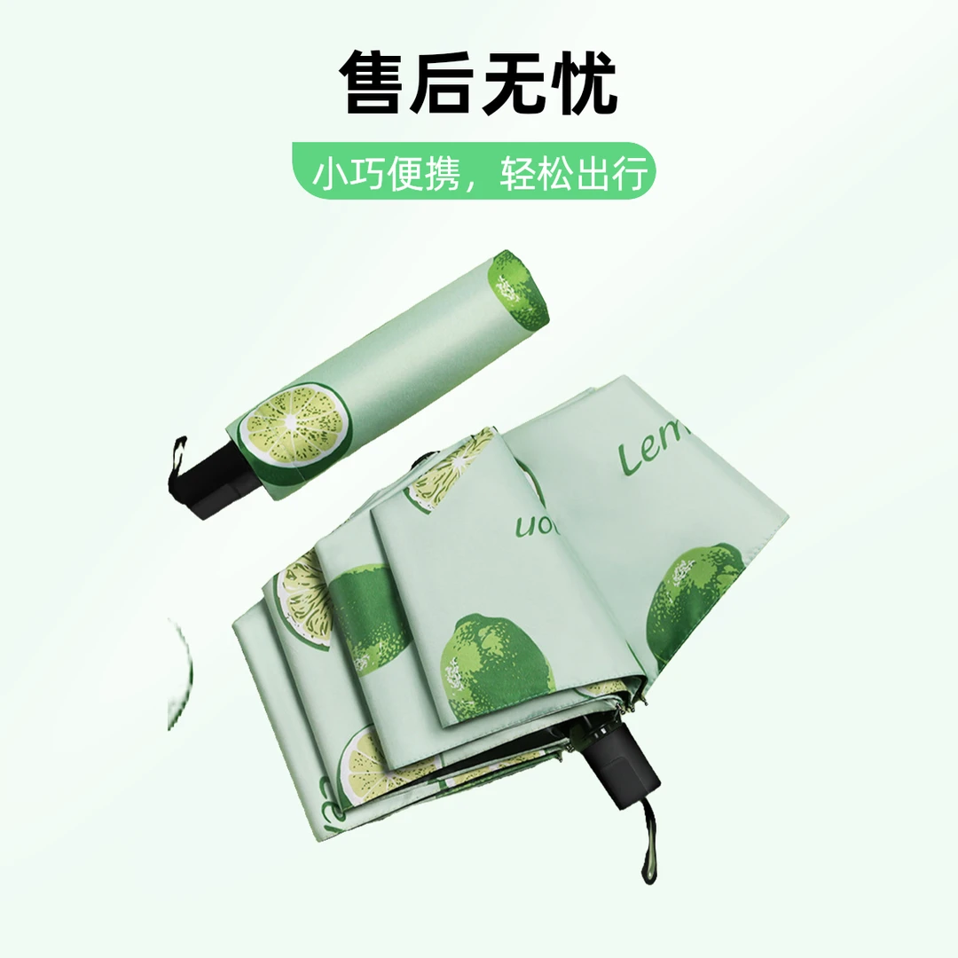 清新水果雨伞学生折叠防紫外线防晒遮阳女晴雨两用太阳伞折叠