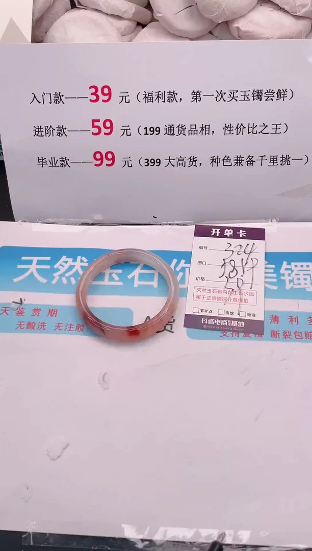 未镶嵌手镯石英质玉324