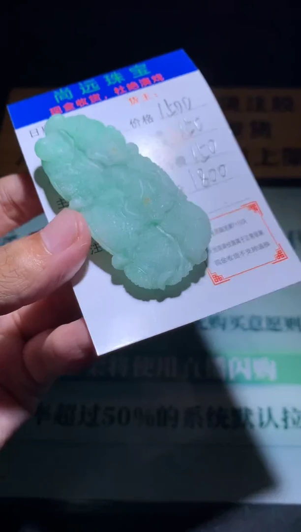 未镶嵌定制翡翠毛货-不退不换