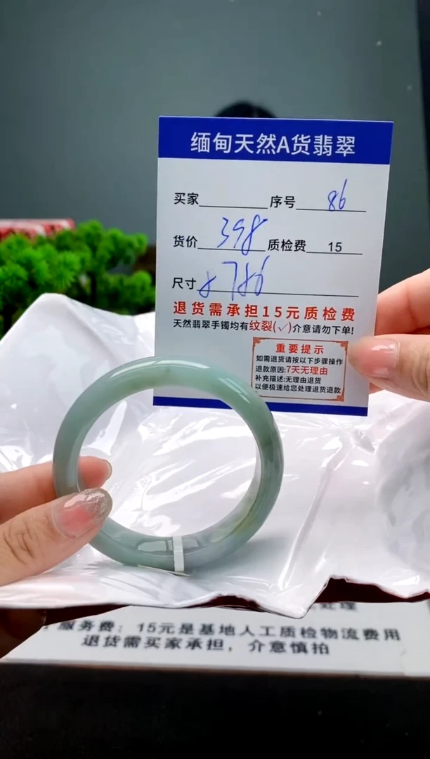 翡翠手镯未镶嵌86缅甸天然A货翡翠需包容瑕疵，介意慎拍