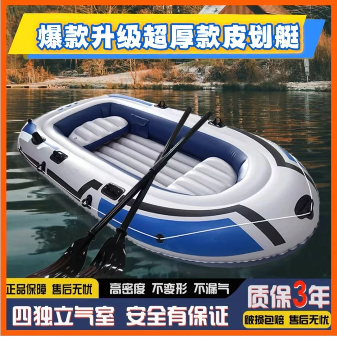 【保巡专属】加厚耐磨充气皮划艇钓鱼船稳定橡皮艇水上气垫艇